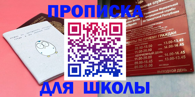 прописка 2025 в Приморско-Ахтарске